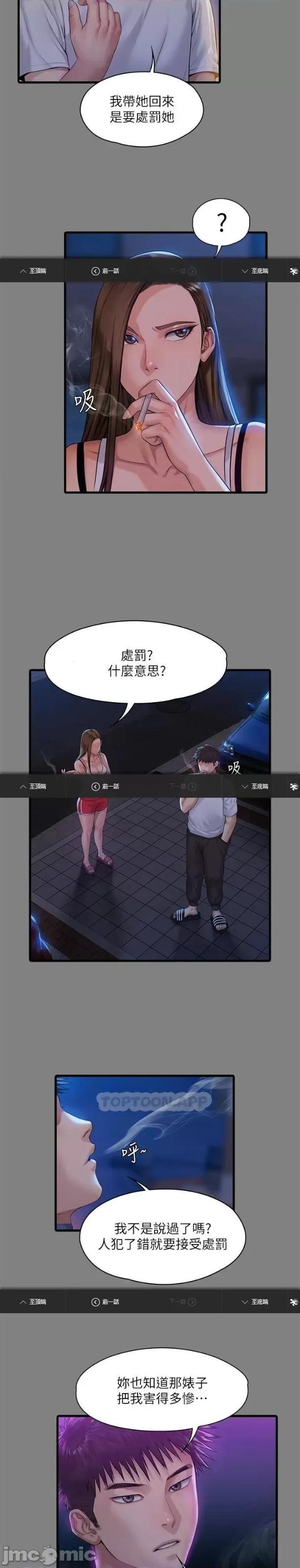 傀儡 傀儡 243 第29页