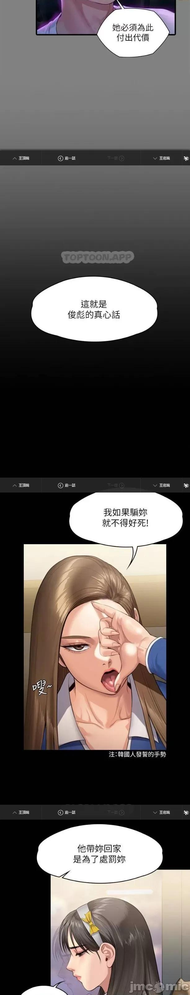 傀儡 傀儡 243 第30页