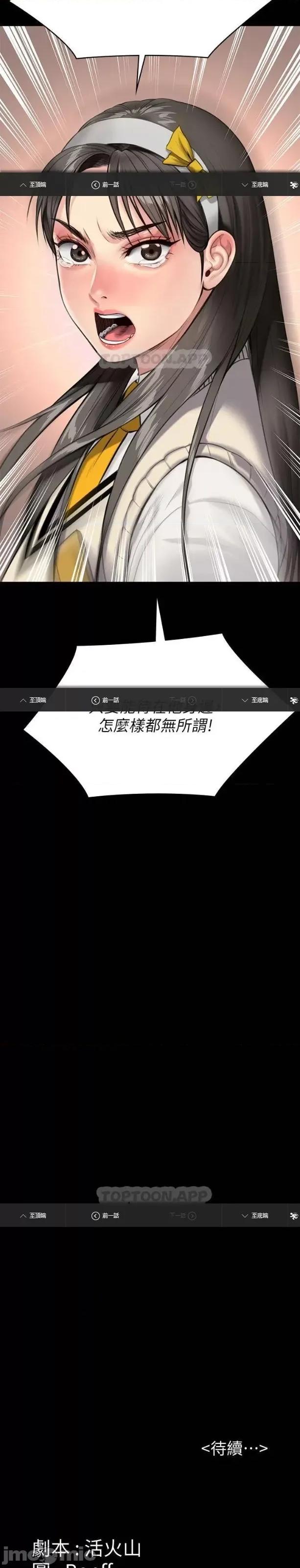 傀儡 傀儡 243 第33页