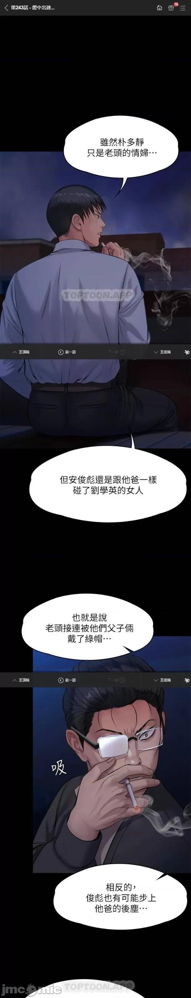 傀儡 傀儡 243 第35页