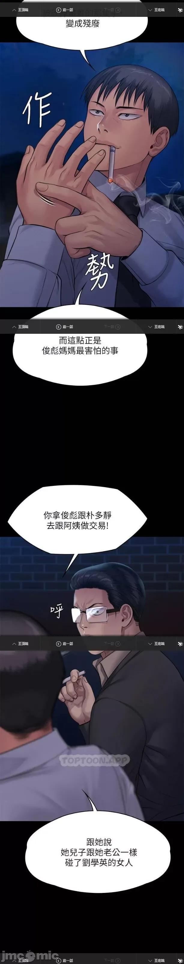傀儡 傀儡 243 第36页