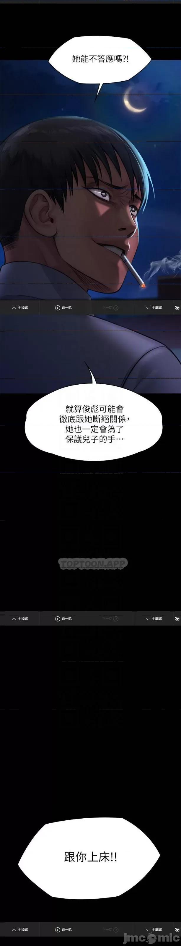 傀儡 傀儡 243 第37页