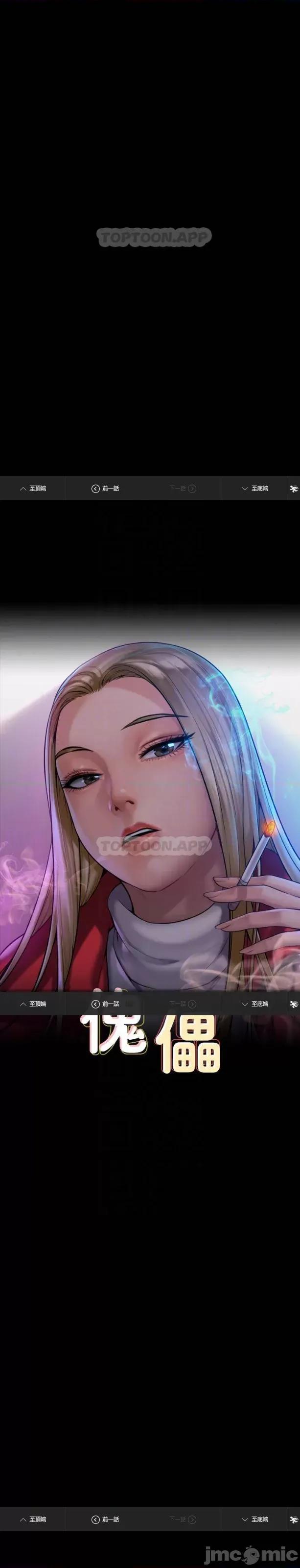 傀儡 傀儡 243 第38页