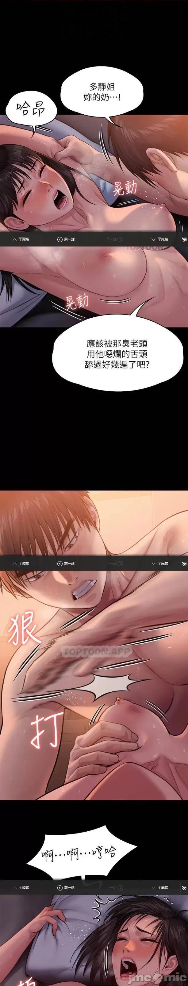 傀儡 傀儡 243 第43页