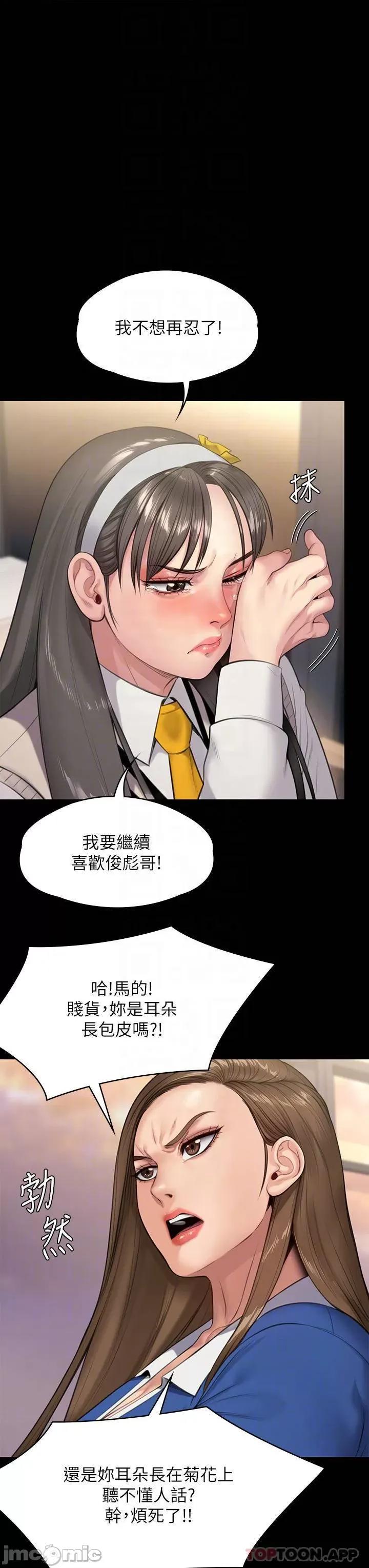 傀儡 傀儡 244 第8页