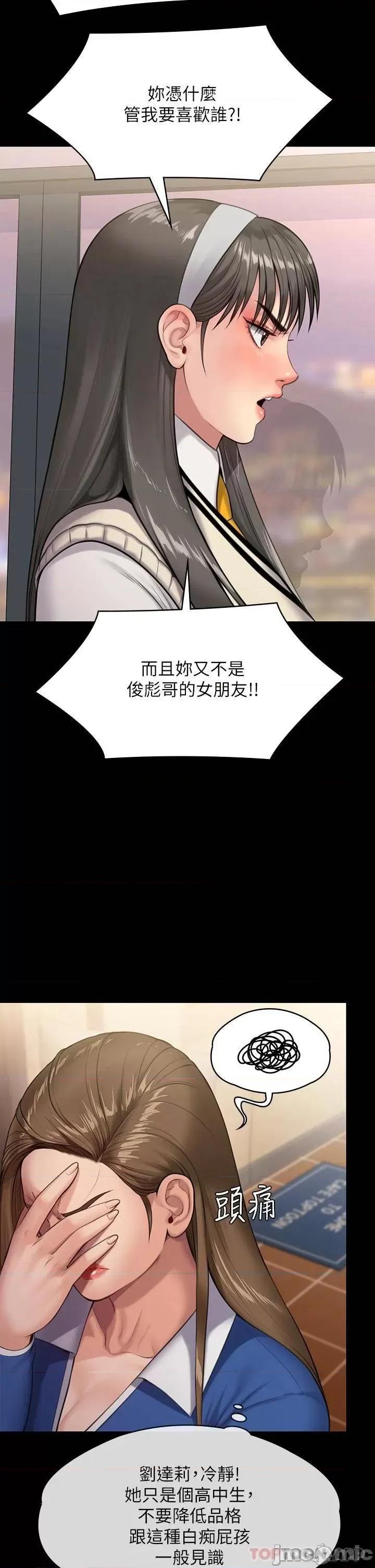 傀儡 傀儡 244 第9页