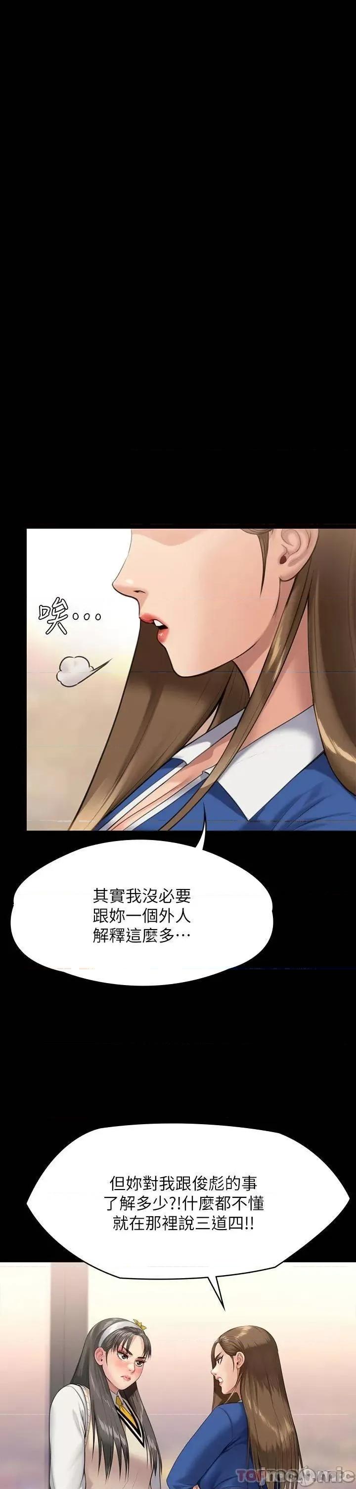傀儡 傀儡 244 第11页