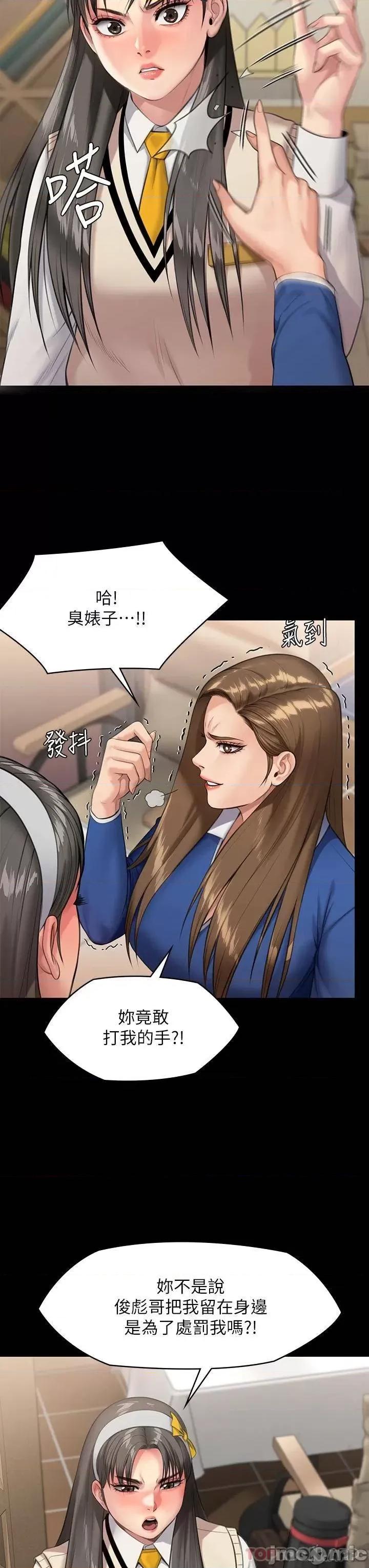 傀儡 傀儡 244 第13页