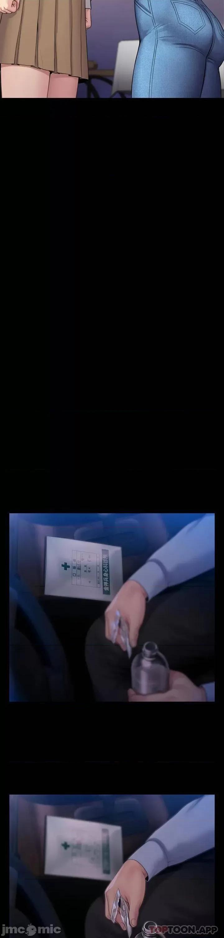 傀儡 傀儡 244 第17页