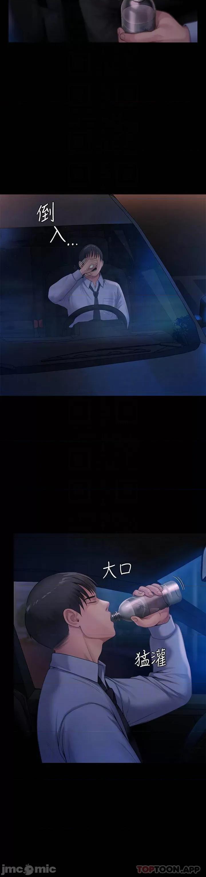 傀儡 傀儡 244 第18页