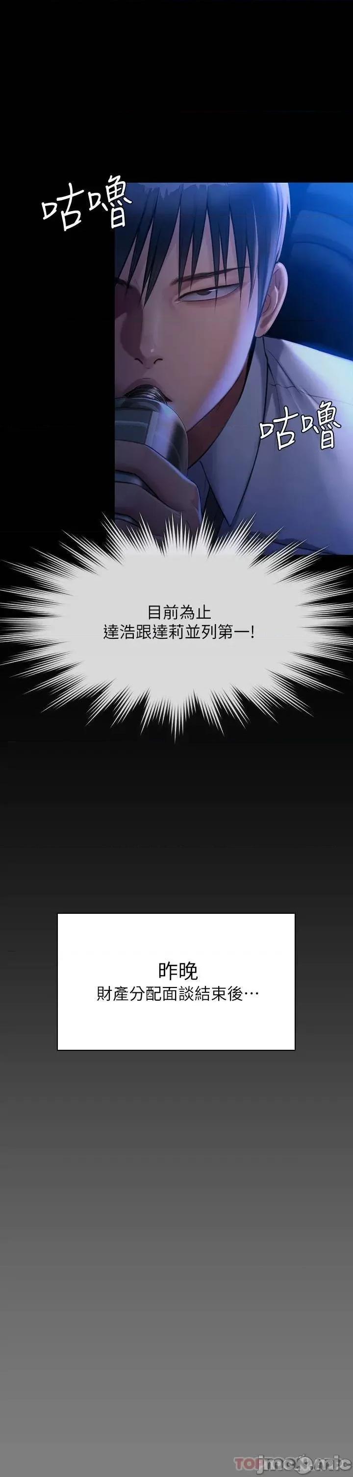 傀儡 傀儡 244 第19页