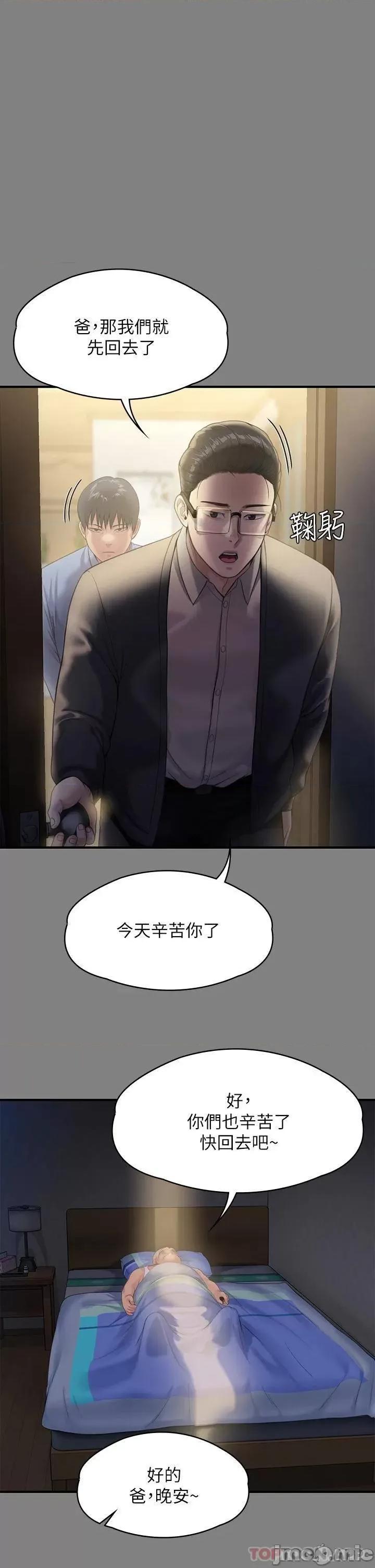 傀儡 傀儡 244 第20页