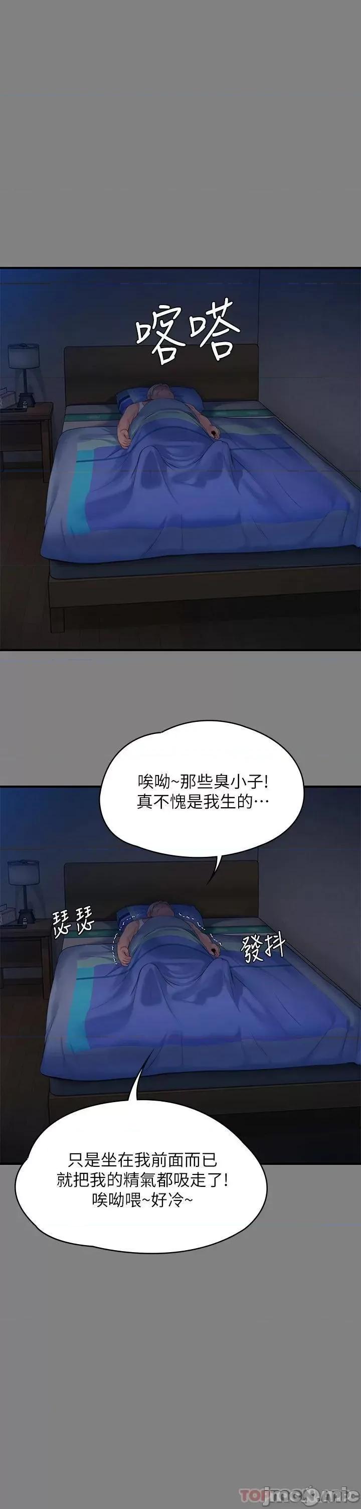 傀儡 傀儡 244 第21页