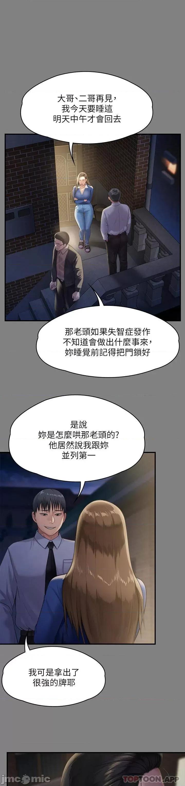 傀儡 傀儡 244 第22页