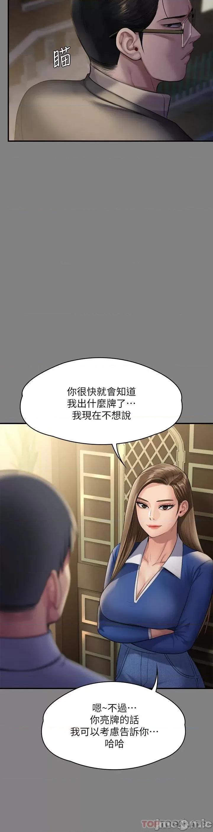 傀儡 傀儡 244 第23页