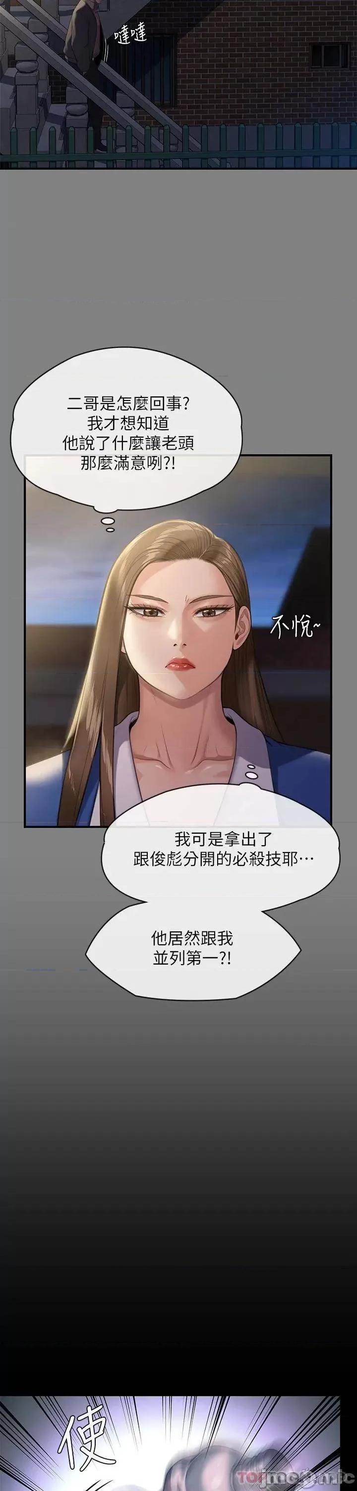 傀儡 傀儡 244 第27页