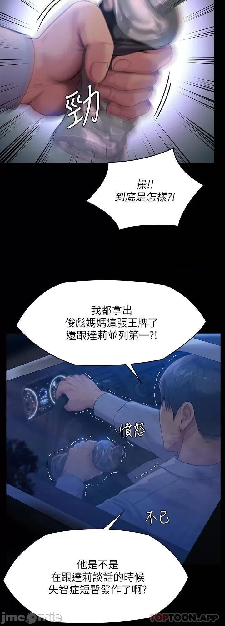 傀儡 傀儡 244 第28页