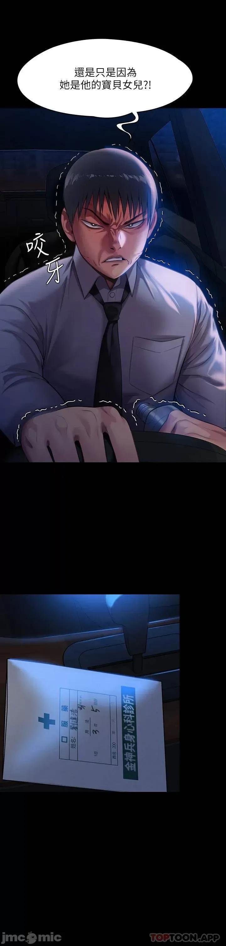 傀儡 傀儡 244 第29页