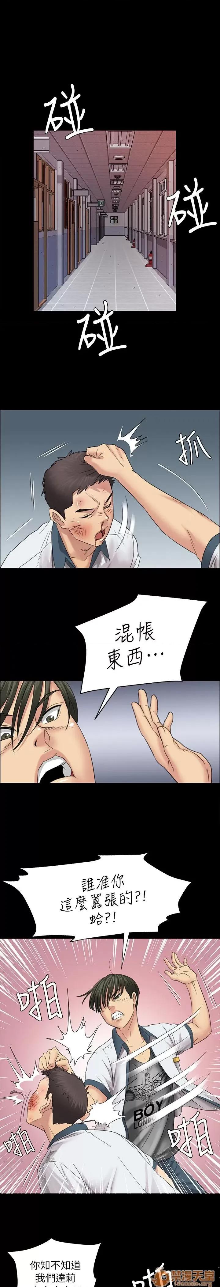 傀儡 傀儡 第230页