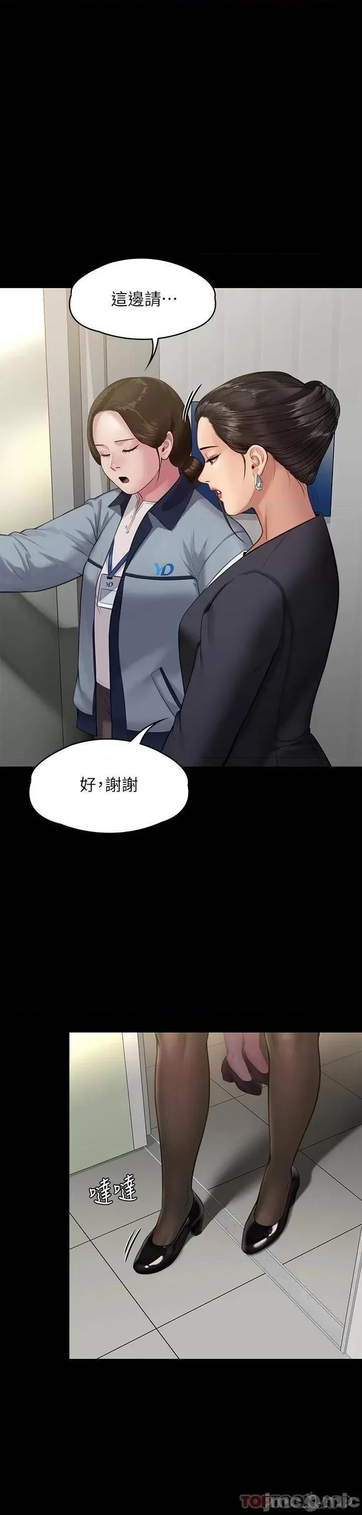 傀儡 傀儡 第246话 - 妳走掉俊彪的手就会被砍! 第1页