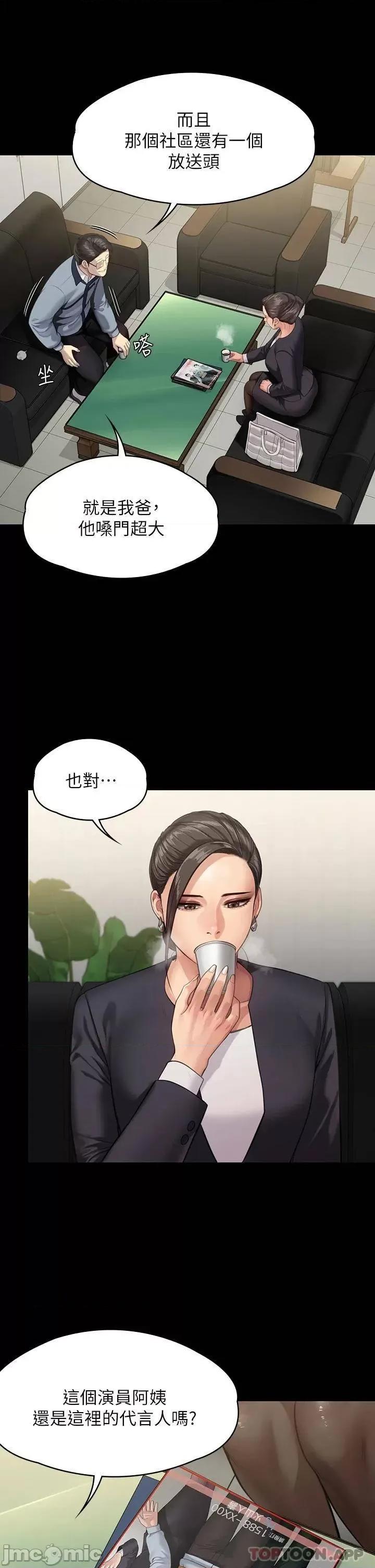 傀儡 傀儡 第246话 - 妳走掉俊彪的手就会被砍! 第20页
