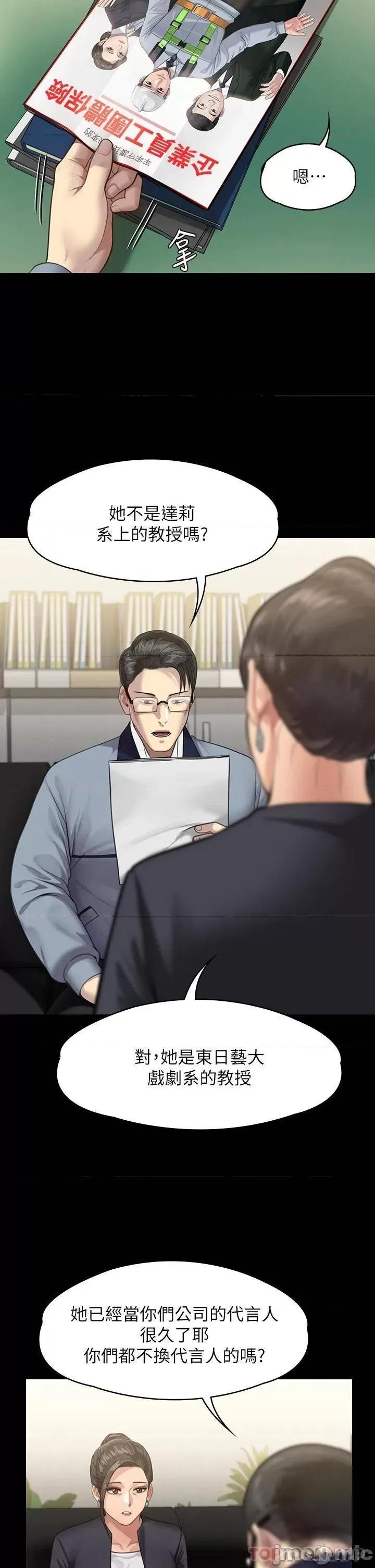 傀儡 傀儡 第246话 - 妳走掉俊彪的手就会被砍! 第21页