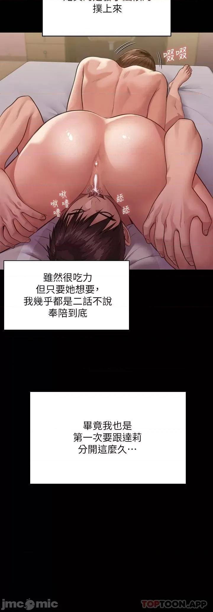 傀儡 傀儡 第246话 - 妳走掉俊彪的手就会被砍! 第29页