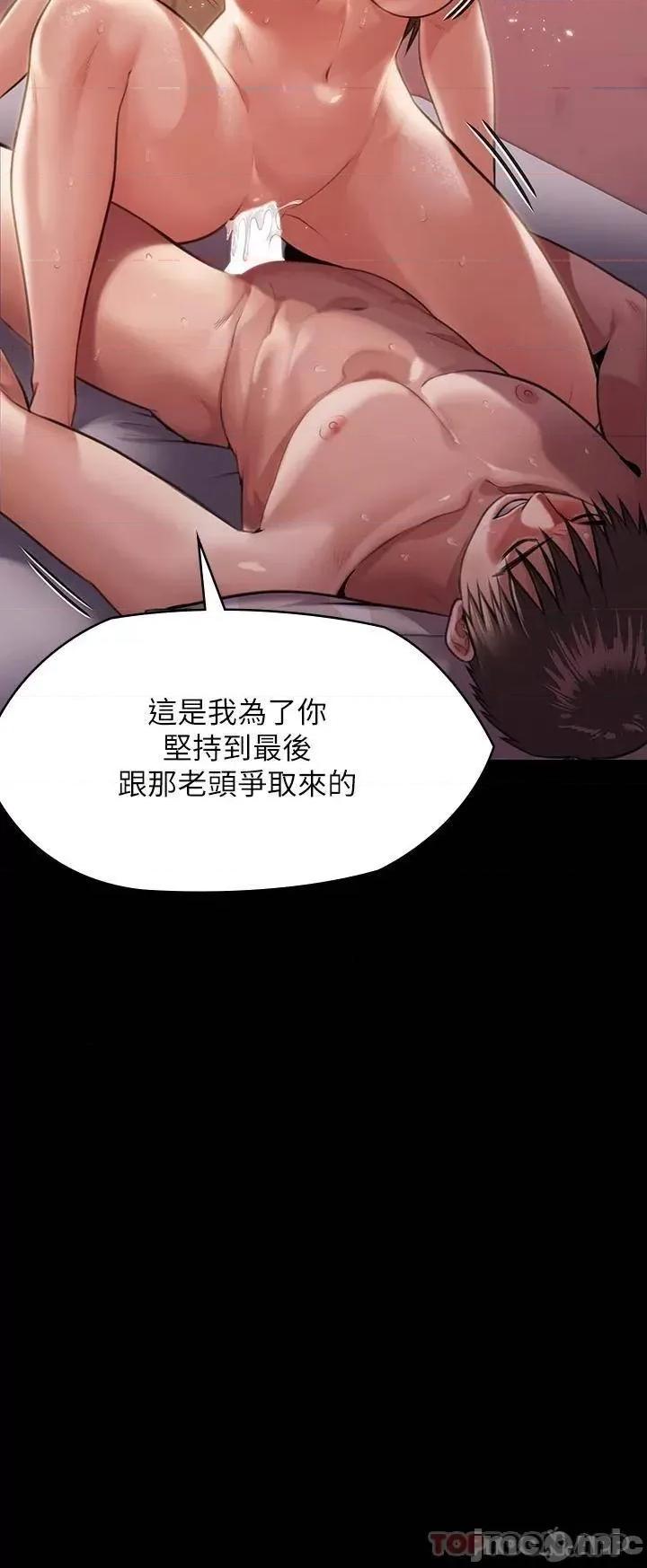 傀儡 傀儡 第246话 - 妳走掉俊彪的手就会被砍! 第33页