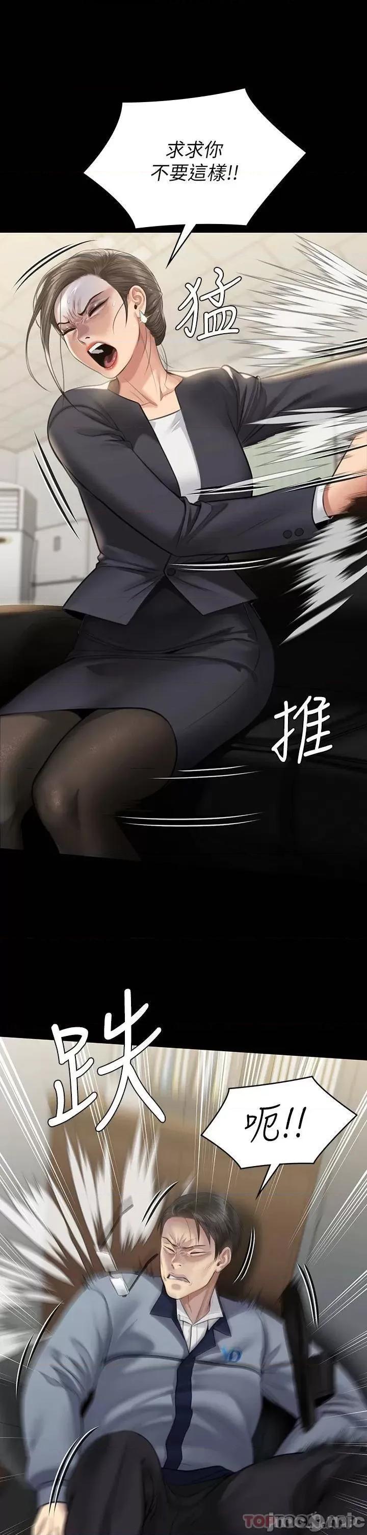 傀儡 傀儡 第246话 - 妳走掉俊彪的手就会被砍! 第40页