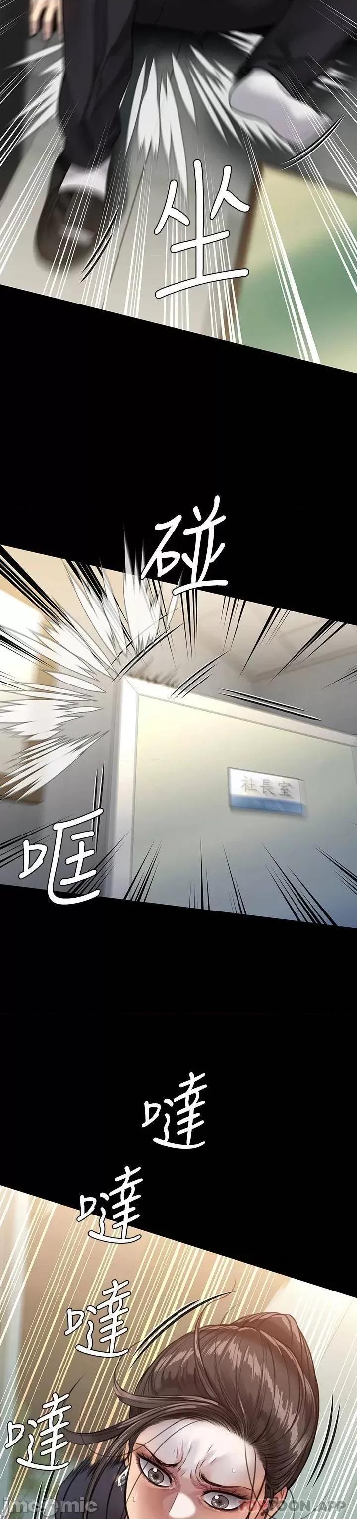 傀儡 傀儡 第246话 - 妳走掉俊彪的手就会被砍! 第41页