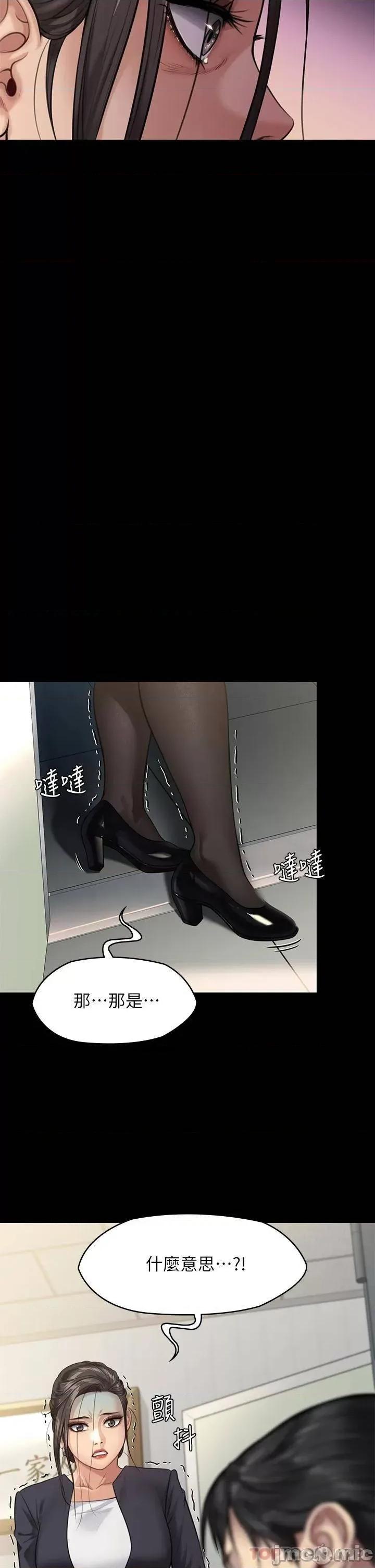 傀儡 傀儡 第246话 - 妳走掉俊彪的手就会被砍! 第44页