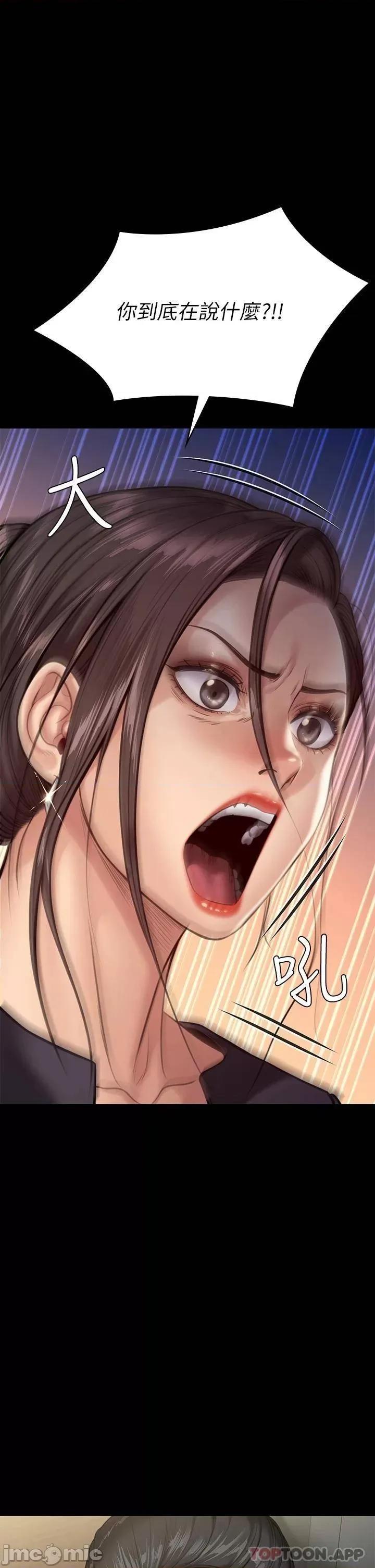 傀儡 傀儡 第246话 - 妳走掉俊彪的手就会被砍! 第46页