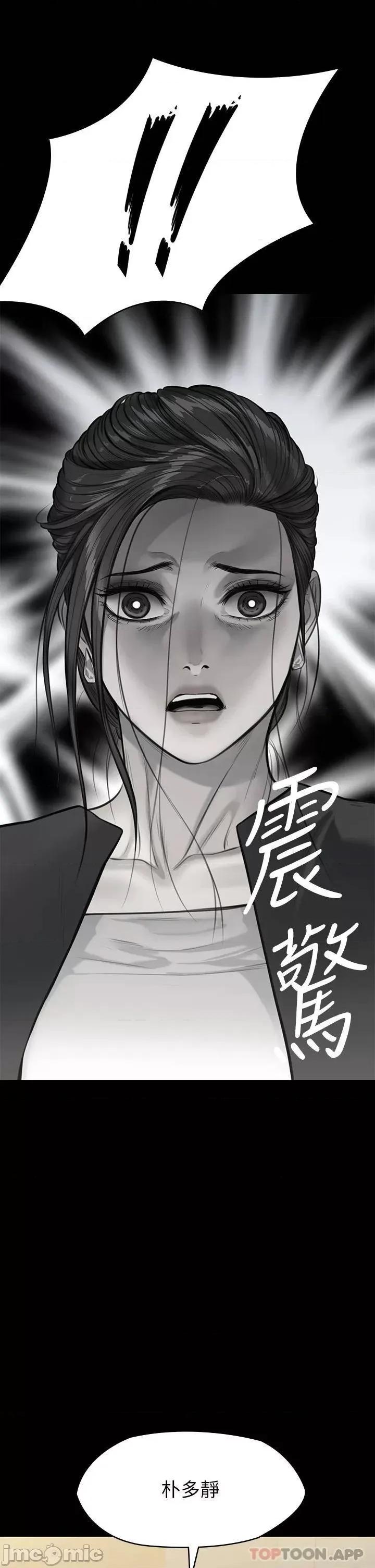 傀儡 傀儡 第246话 - 妳走掉俊彪的手就会被砍! 第48页