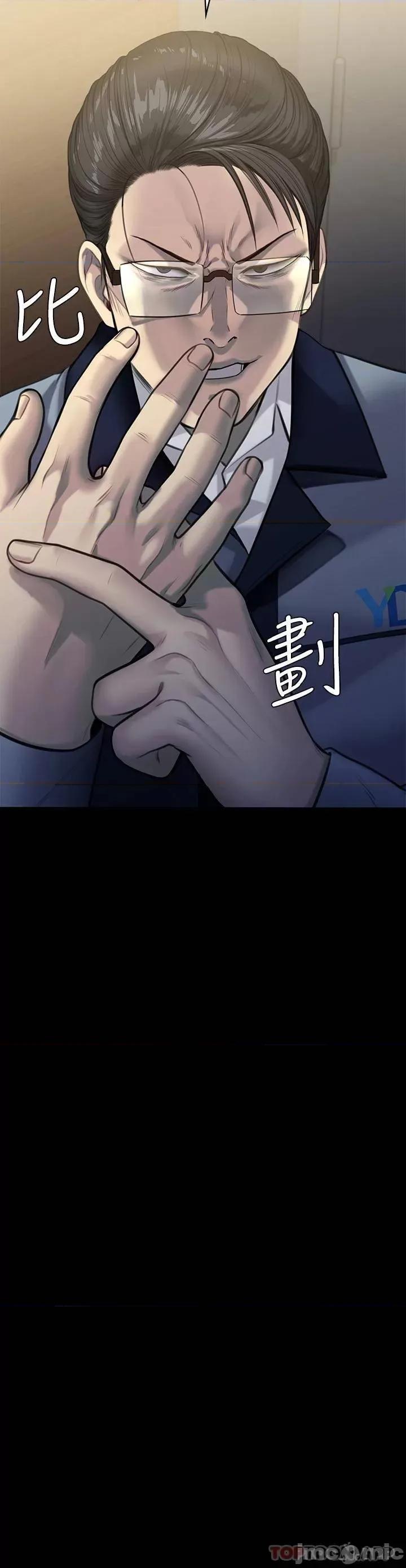 傀儡 傀儡 第246话 - 妳走掉俊彪的手就会被砍! 第49页