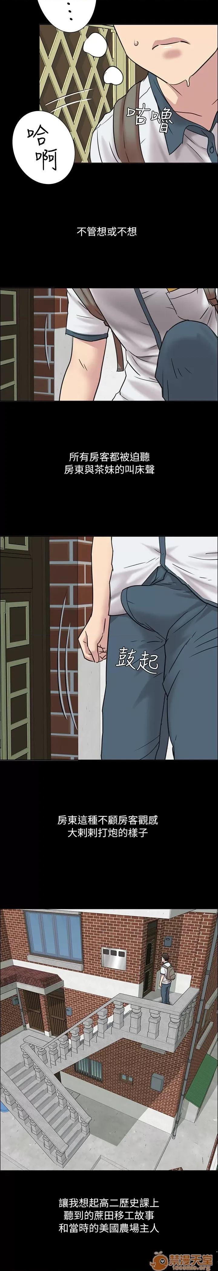 傀儡 傀儡 第7页