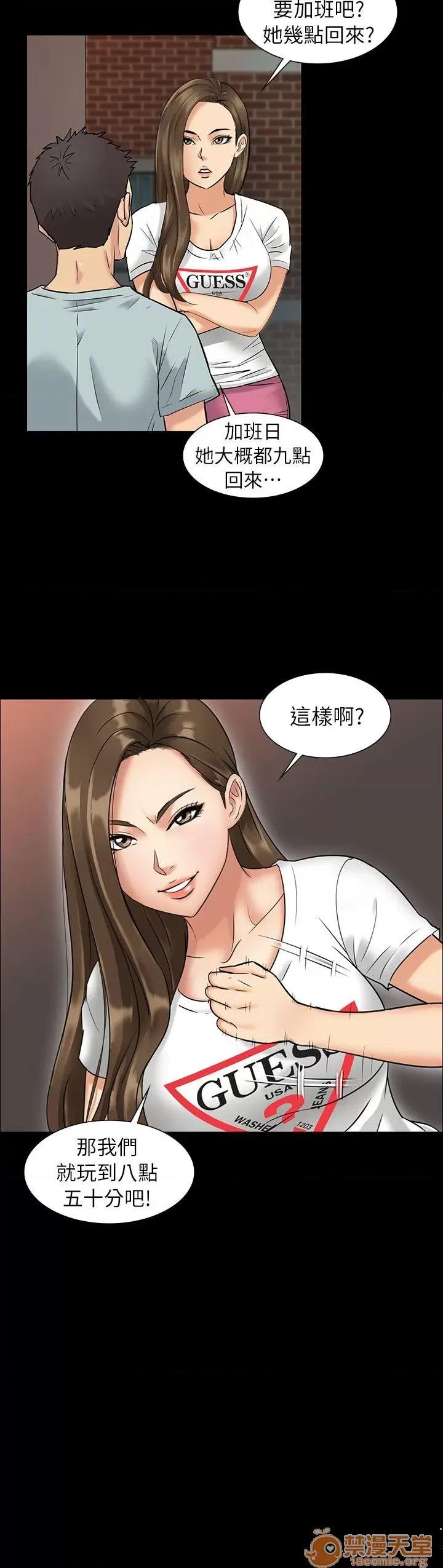 傀儡 傀儡 第45页