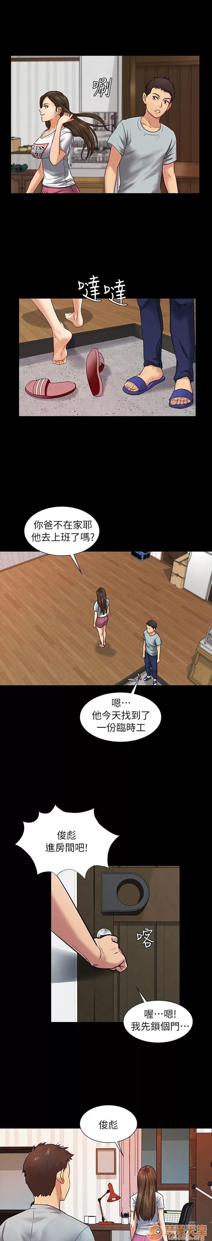 傀儡 傀儡 第46页