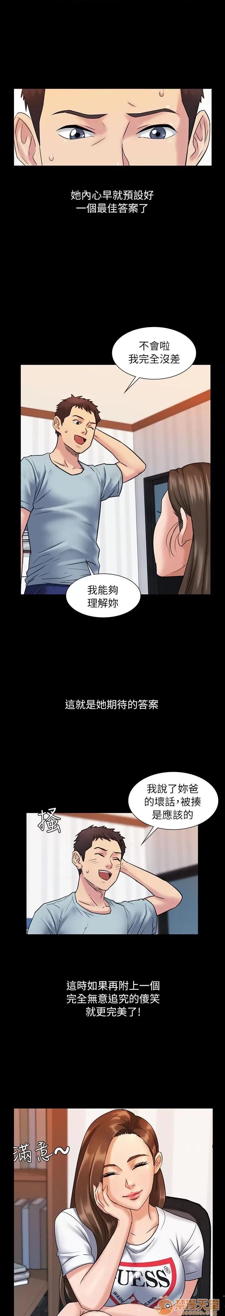 傀儡 傀儡 第48页
