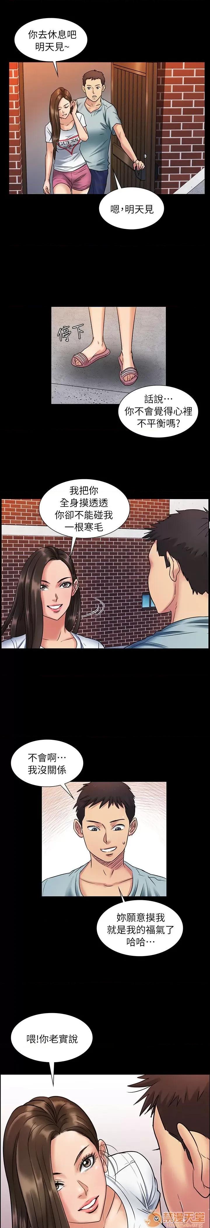 傀儡 傀儡 第70页