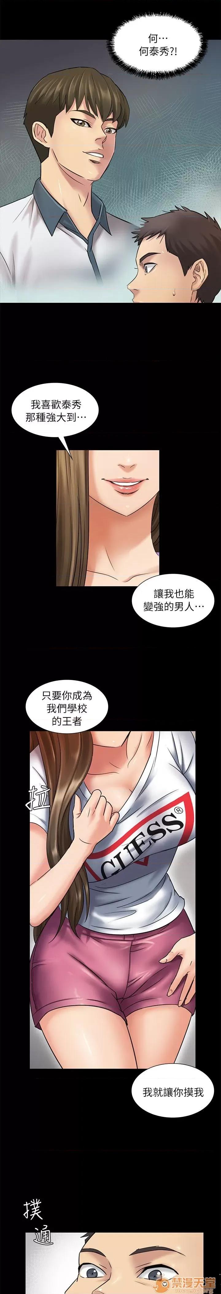 傀儡 傀儡 第79页