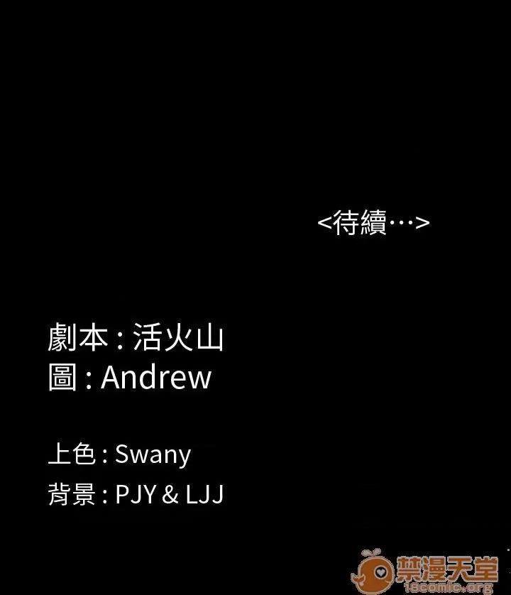 傀儡 傀儡 第138页