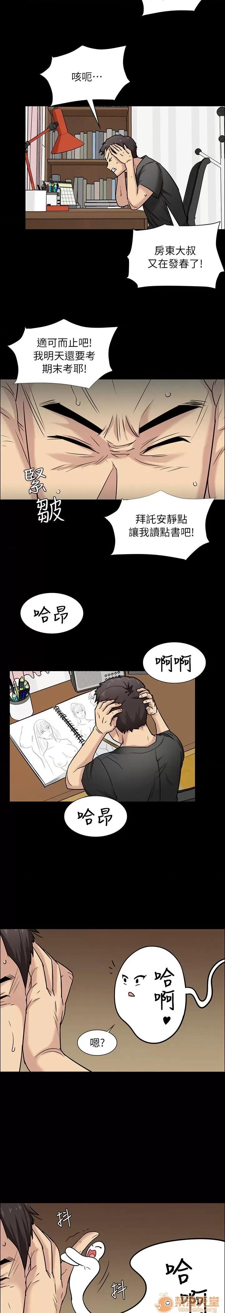 傀儡 傀儡 第140页