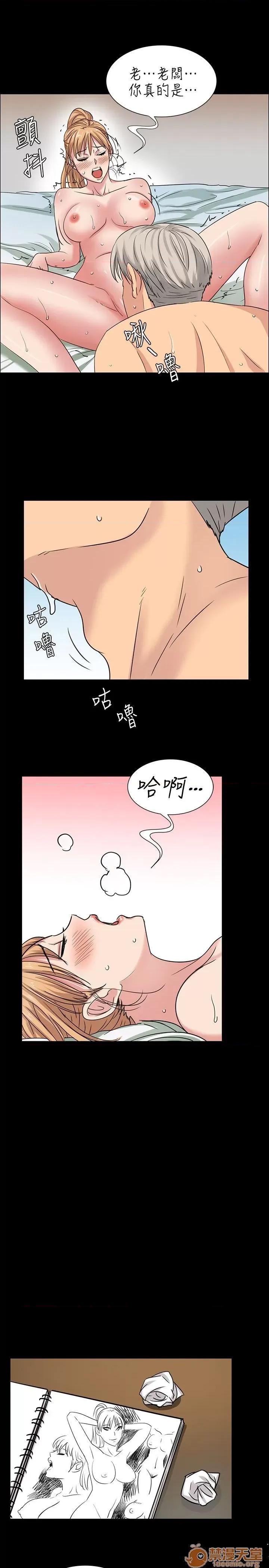 傀儡 傀儡 第161页