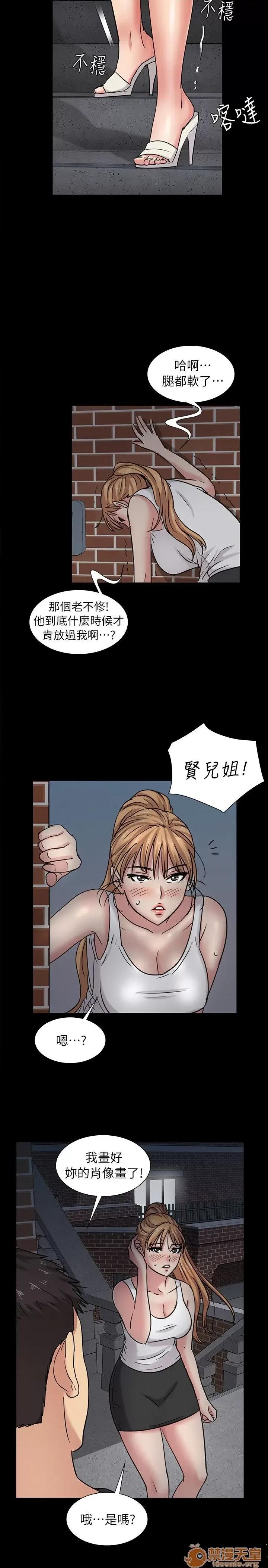 傀儡 傀儡 第163页
