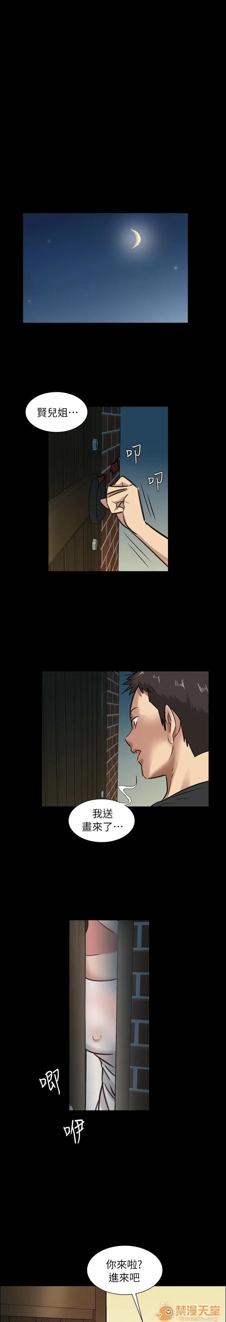 傀儡 傀儡 第167页