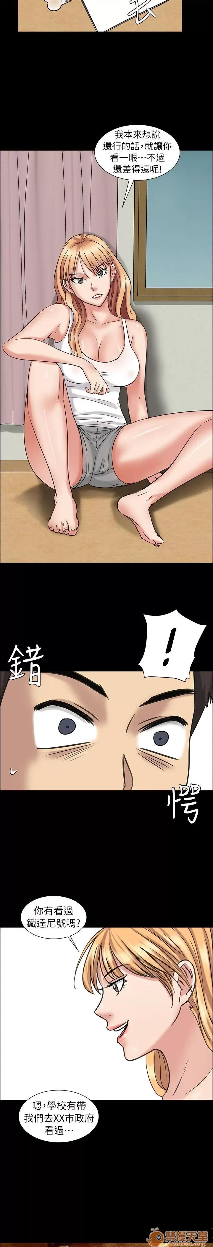 傀儡 傀儡 第174页
