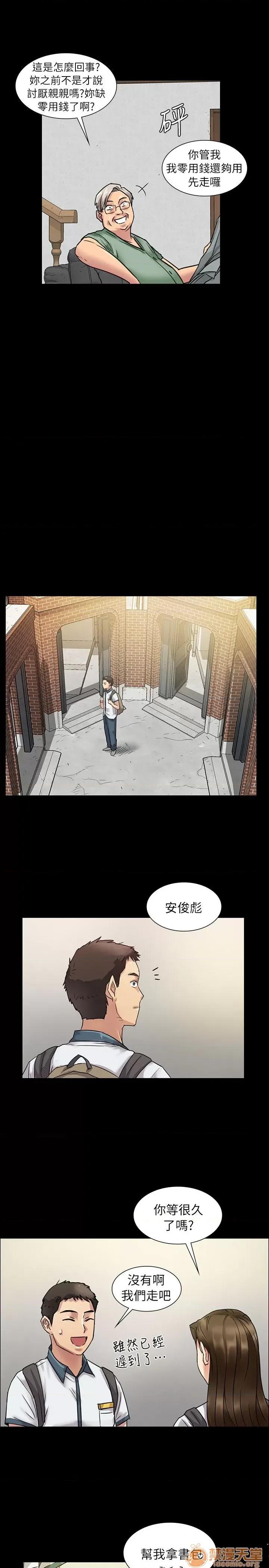 傀儡 傀儡 第184页