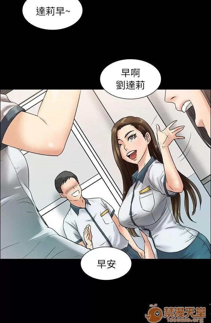 傀儡 傀儡 第186页