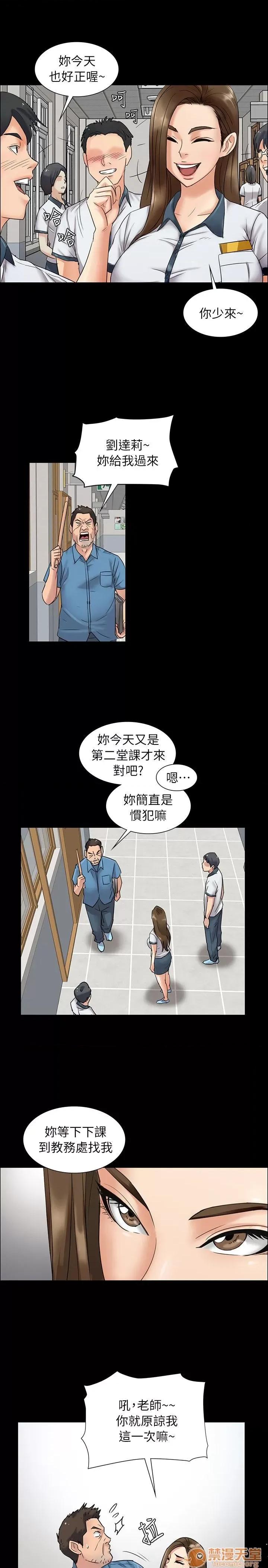 傀儡 傀儡 第187页