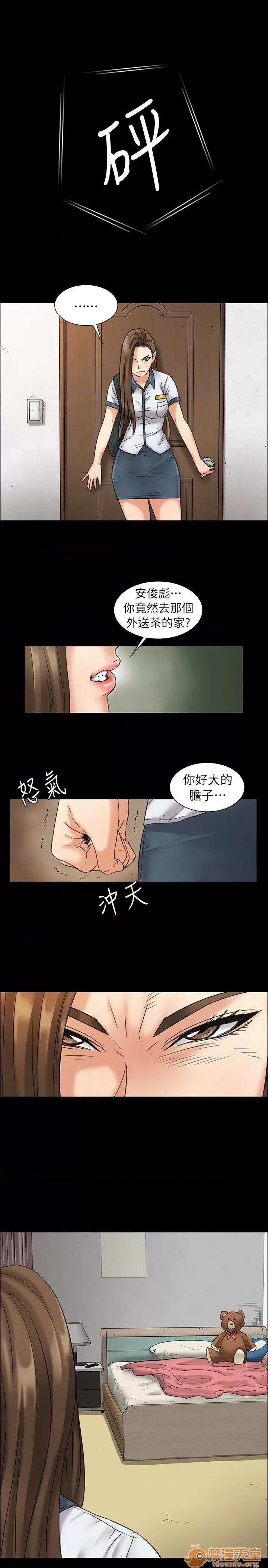 傀儡 傀儡 第199页